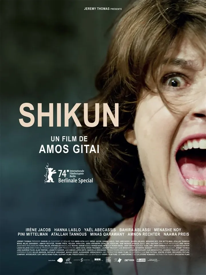 L'affiche du film "Shikun" de Amos Gitaï. (EPICENTRE FILMS)