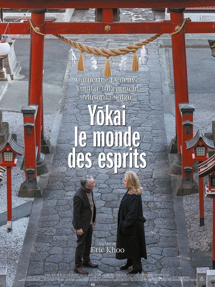 L'affiche de "Yōkai - le monde des esprits" d'Eric Khoo (2025). (ARP SELECTION)